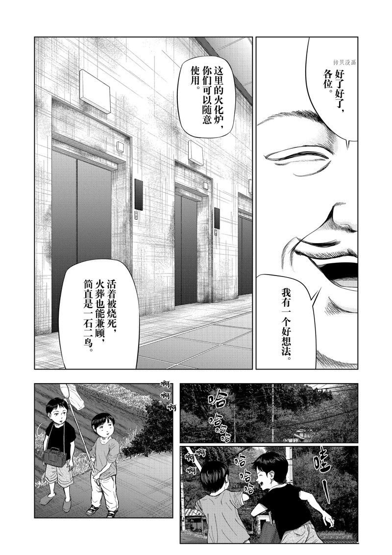 灰色兼职是啥漫画,第53话5图