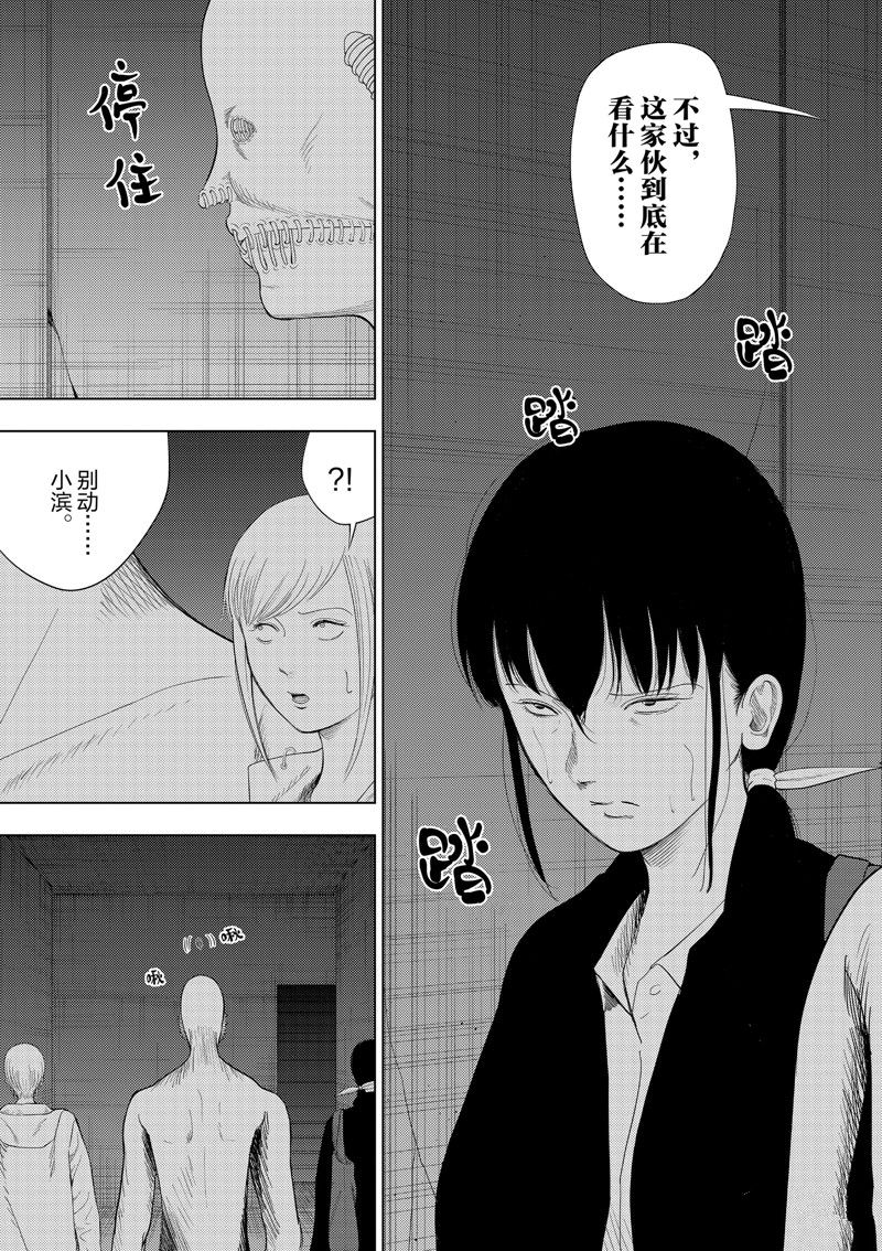 灰色兼职逃亡禁止百度网盘漫画,第98话3图