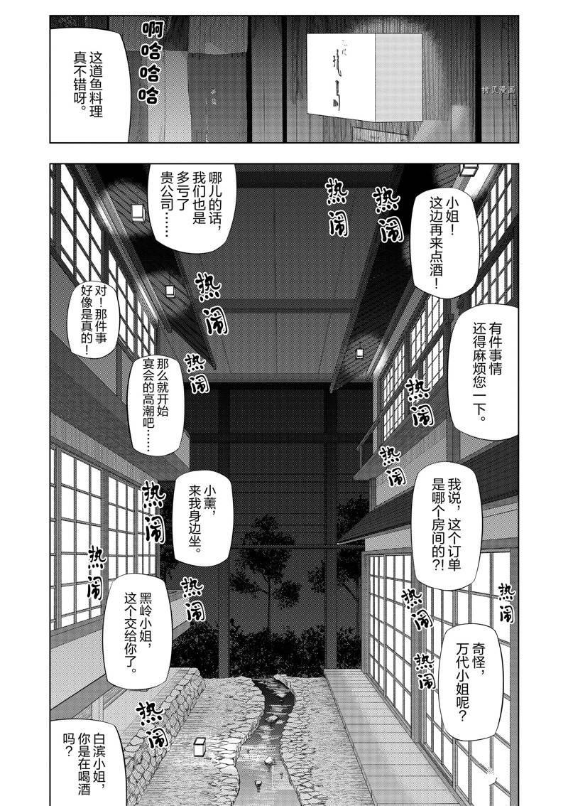 灰色职业违法吗漫画,第77话3图