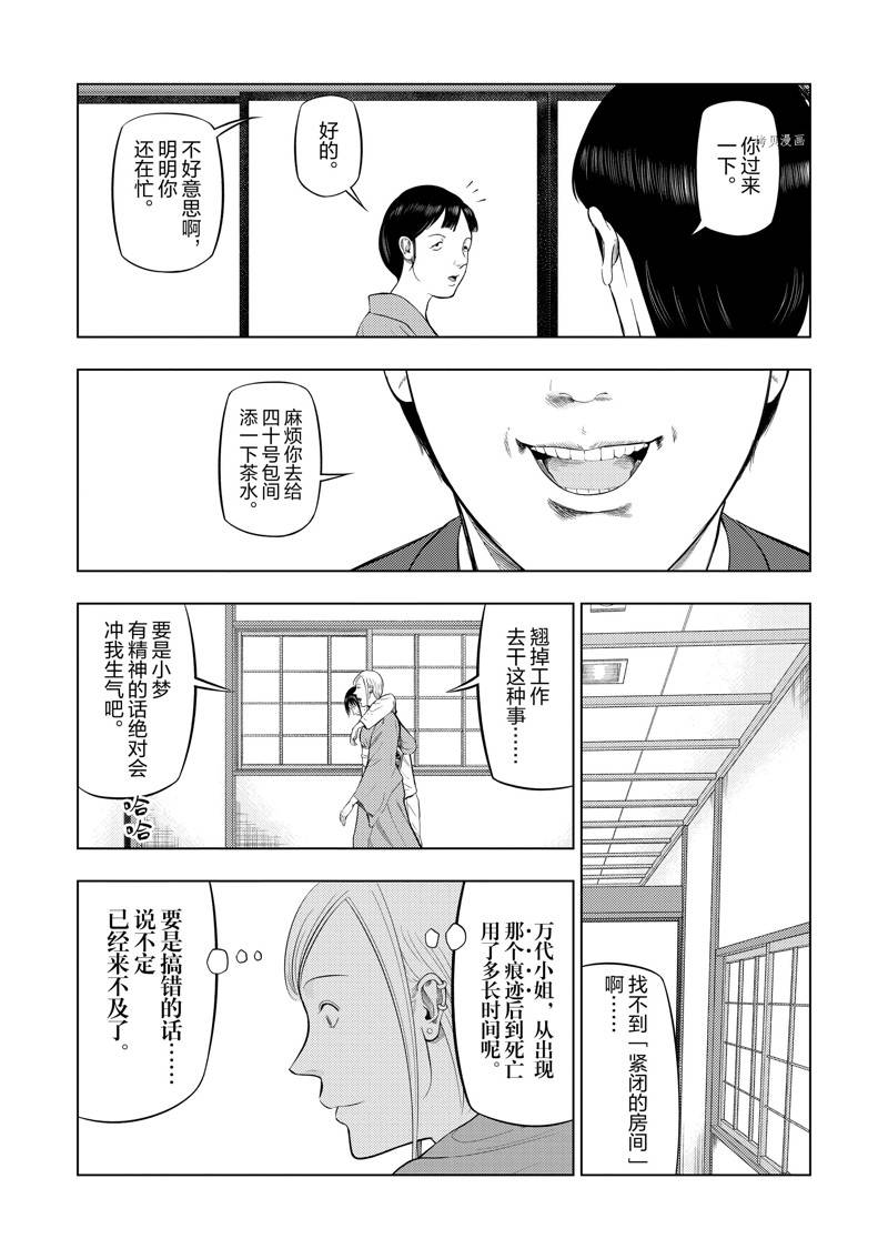 灰色职业违法吗漫画,第79话5图