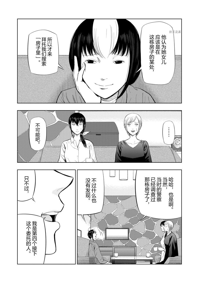 灰色兼职:逃亡禁止百度百科漫画,第69话5图