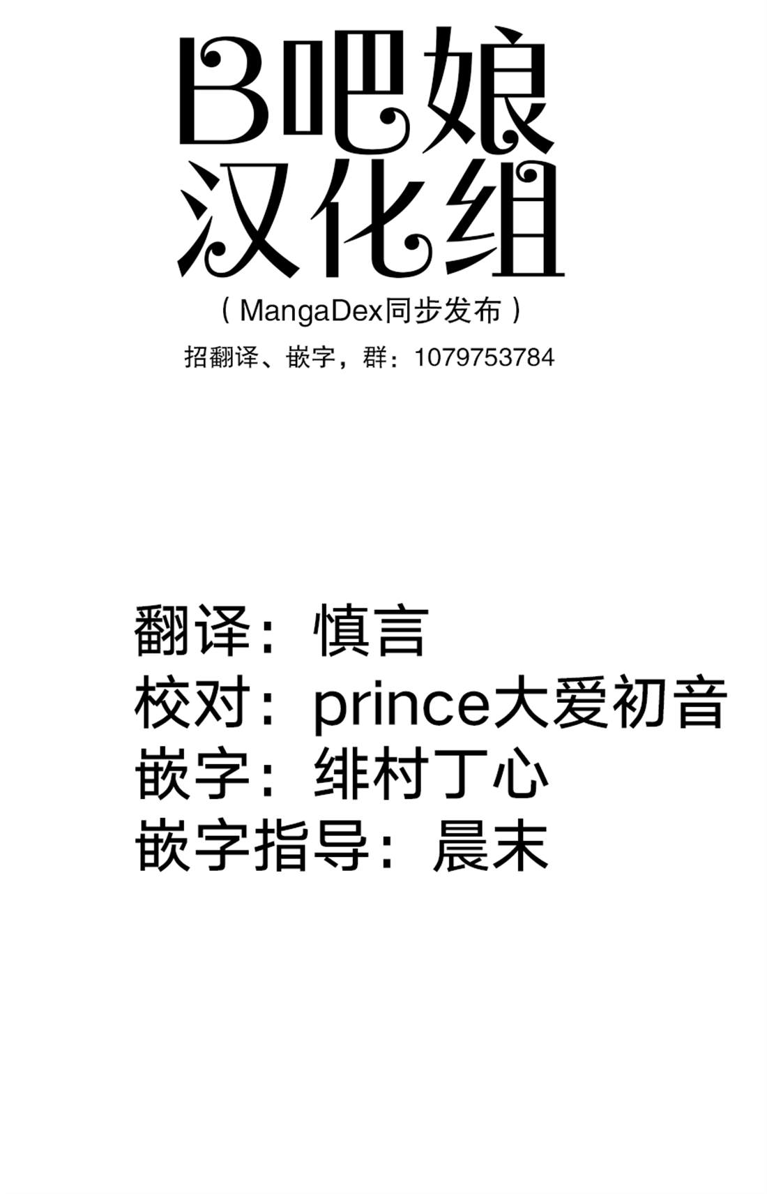 灰色兼职逃亡禁止百度漫画,第6话1图