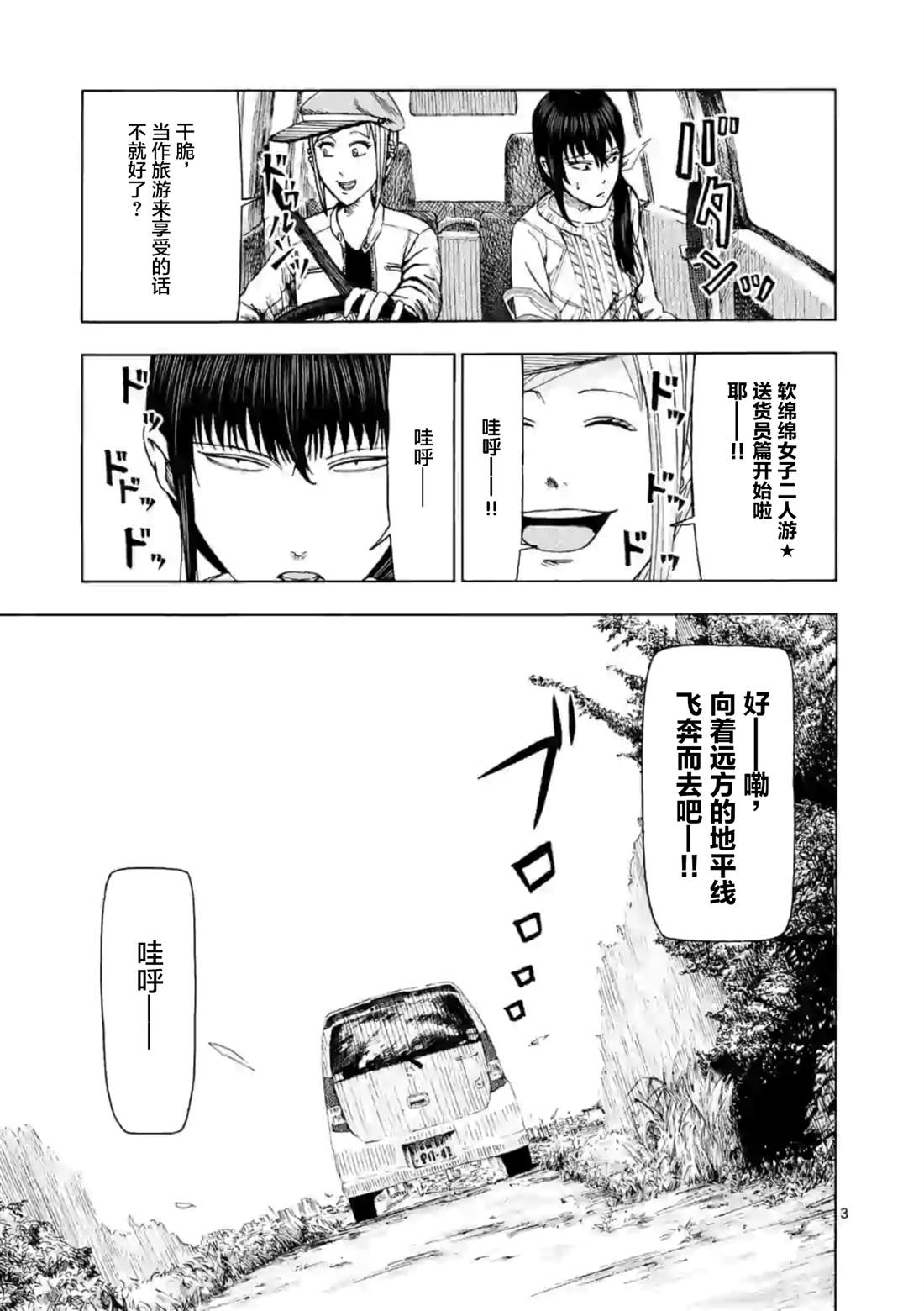 灰色兼职逃亡禁止百度漫画,第6话4图