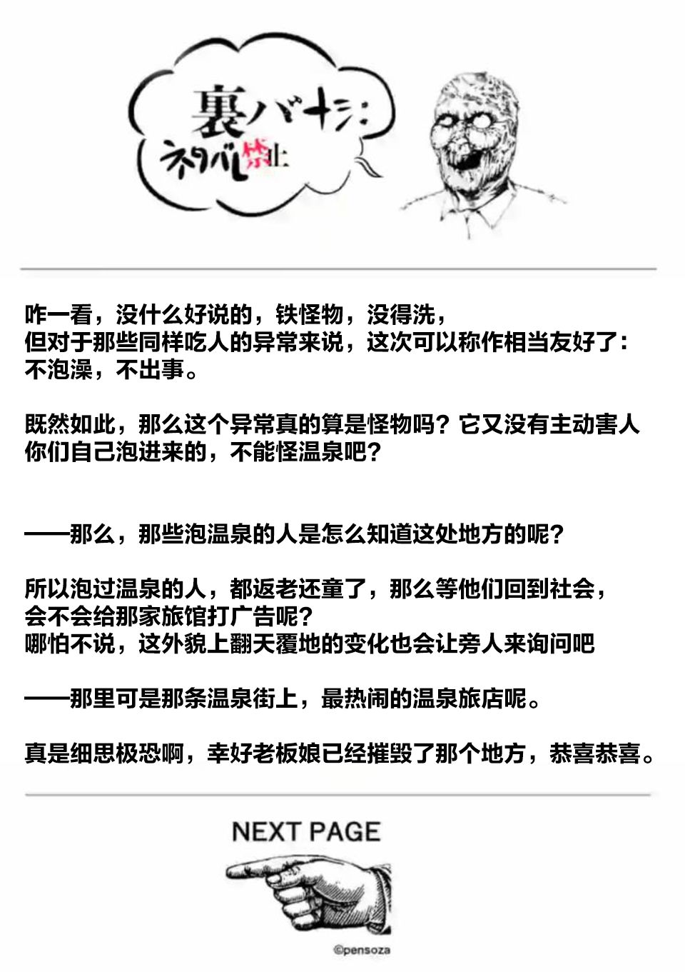 灰色职业违法吗漫画,第33.5话5图