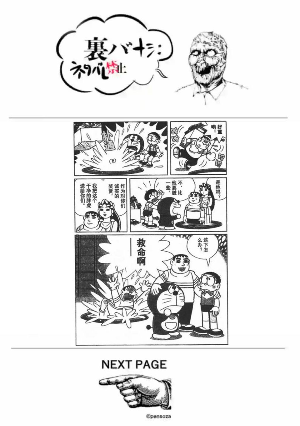灰色职业违法吗漫画,第33.5话3图