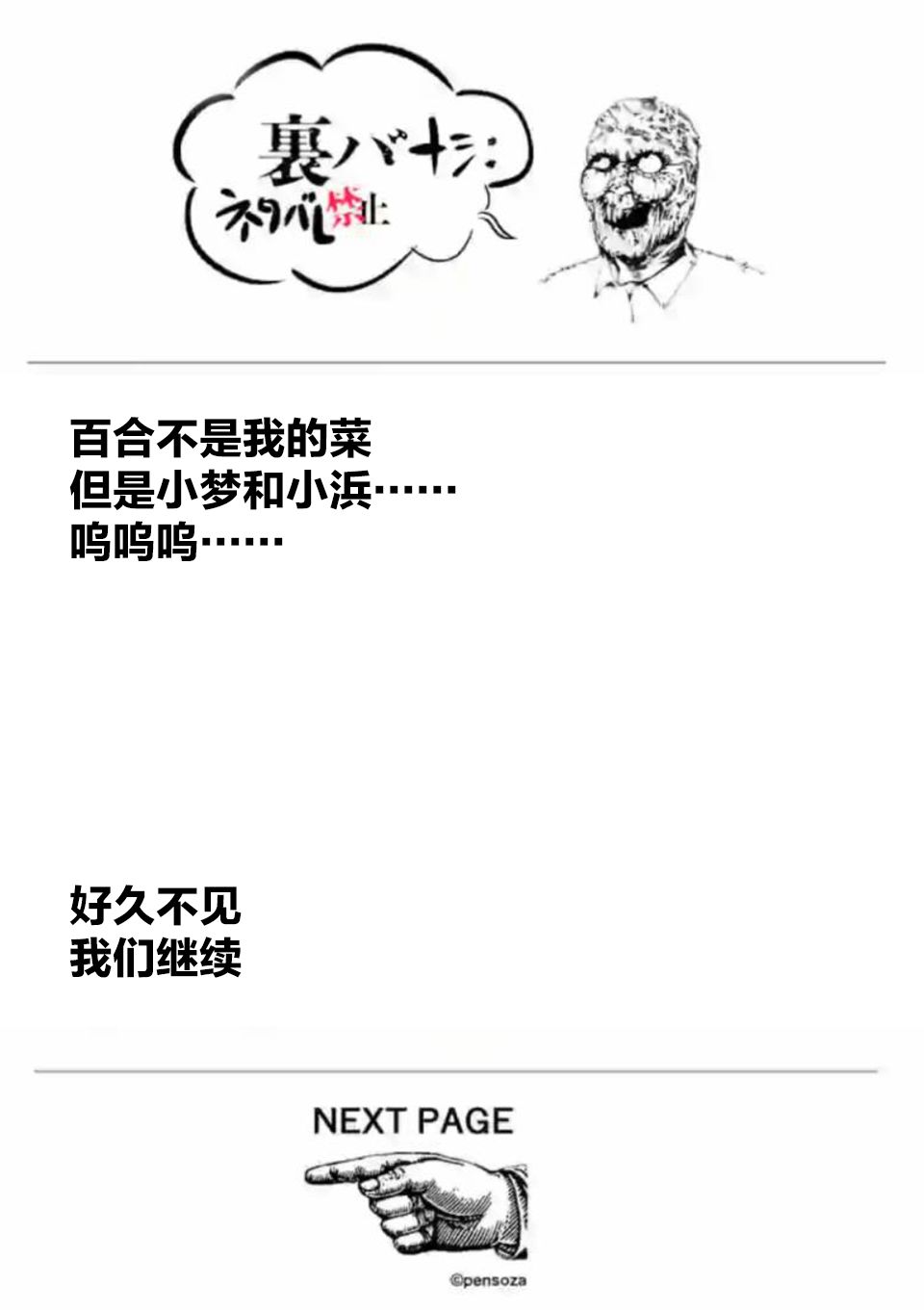 灰色职业违法吗漫画,第33.5话1图