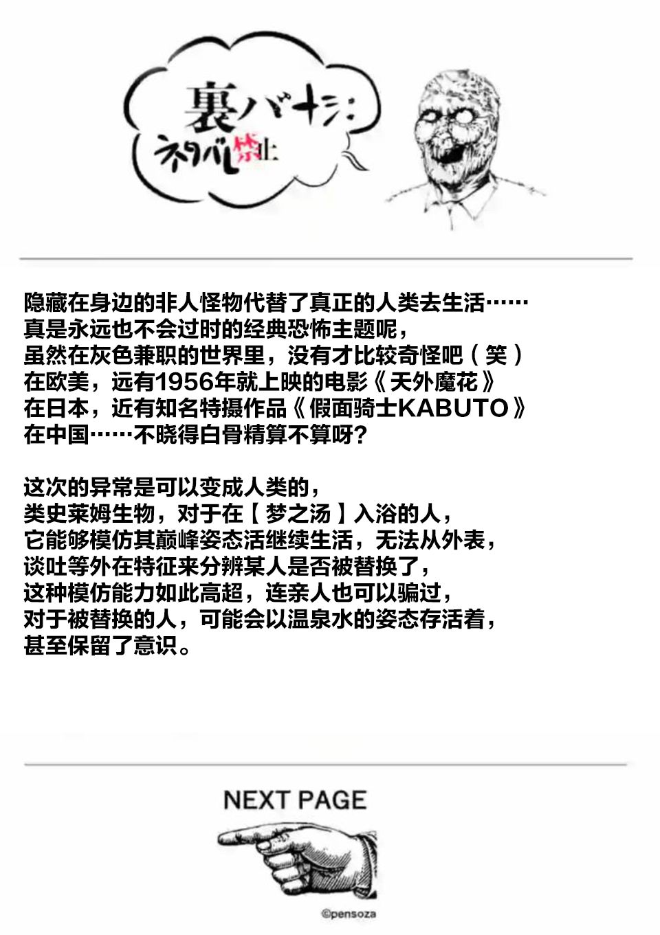 灰色职业违法吗漫画,第33.5话4图
