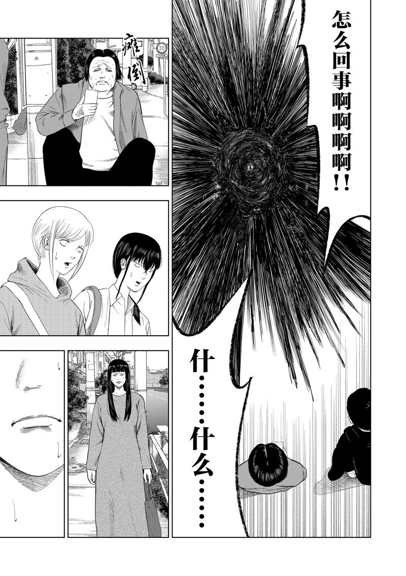灰色兼职:逃亡禁止百度百科漫画,第100话3图