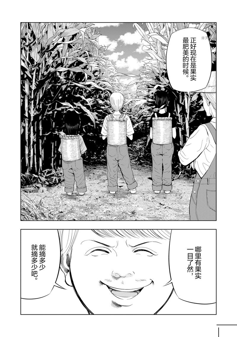 灰色兼职有哪些漫画,第66话3图