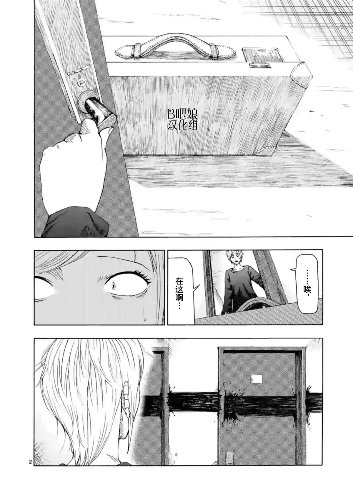 灰色兼职逃亡禁止免费漫画,第7话私人送货员23图