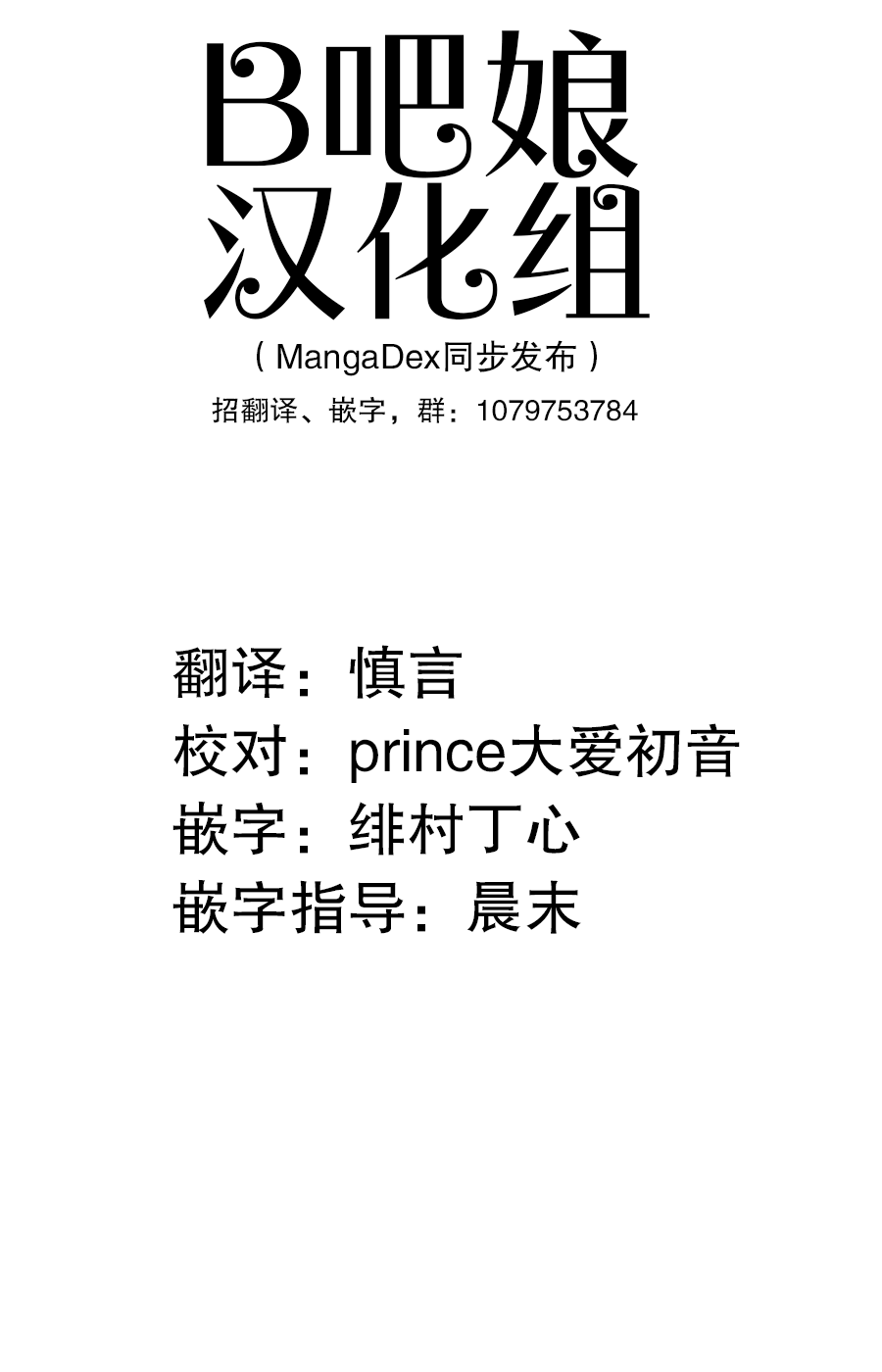 灰色兼职逃亡禁止免费漫画,第7话私人送货员21图
