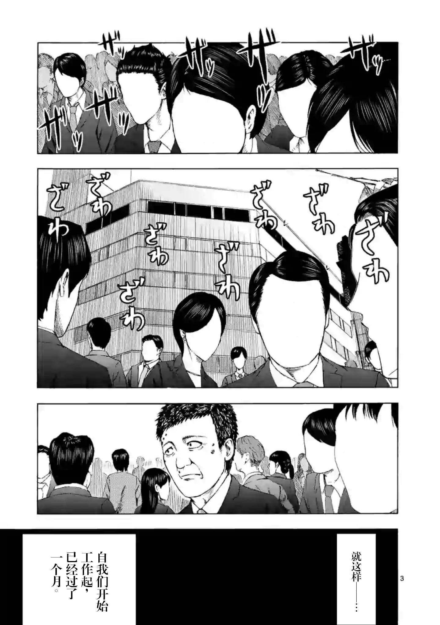 灰色兼职逃亡禁止16话漫画,第4话4图