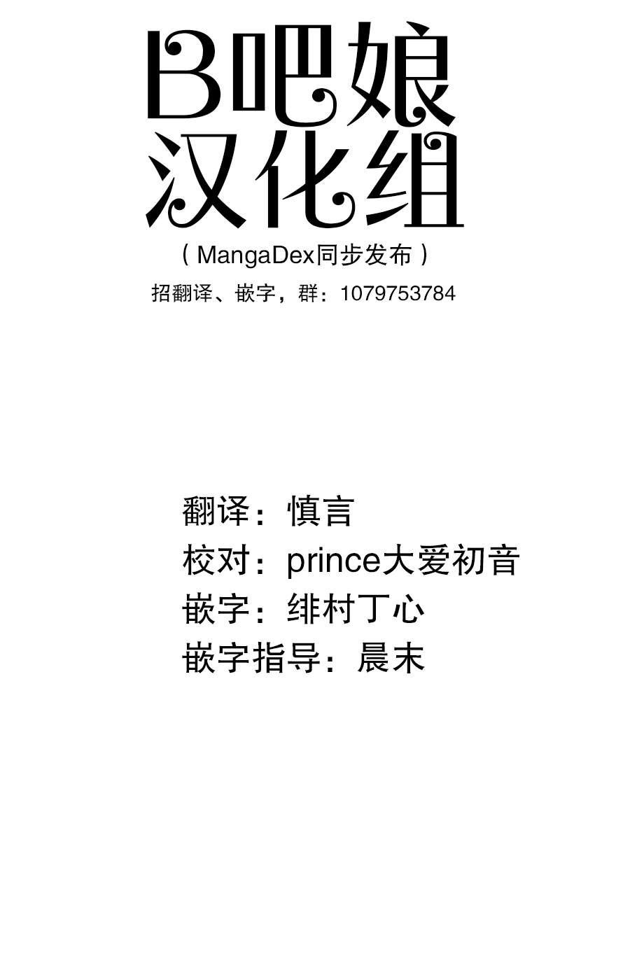 灰色兼职逃亡禁止16话漫画,第4话1图