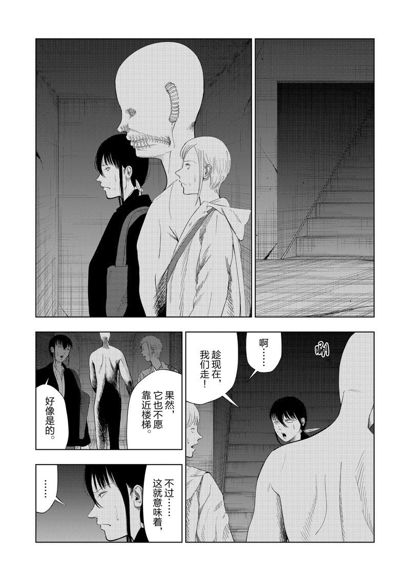 灰色兼职逃亡禁止百度网盘漫画,第98话5图