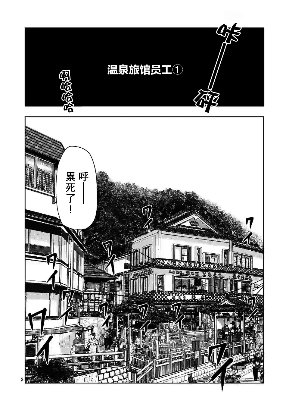 灰色兼职:逃亡禁止漫画在线漫画,第31话2图