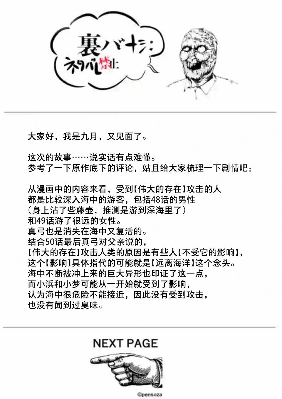 灰色兼职逃亡禁止 网盘漫画,第50.5话1图