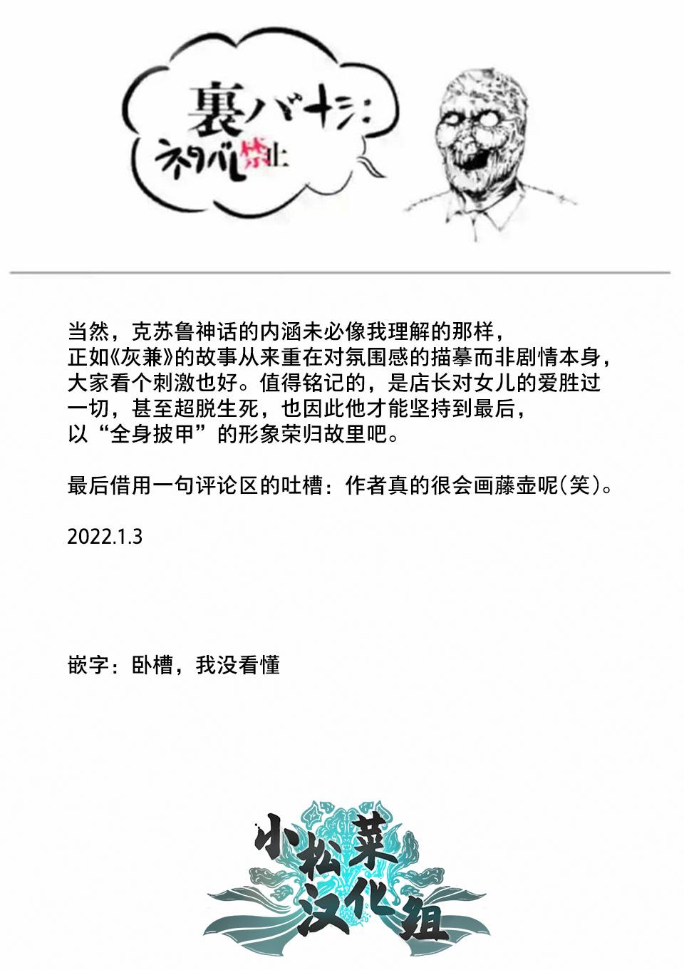 灰色兼职逃亡禁止 网盘漫画,第50.5话3图
