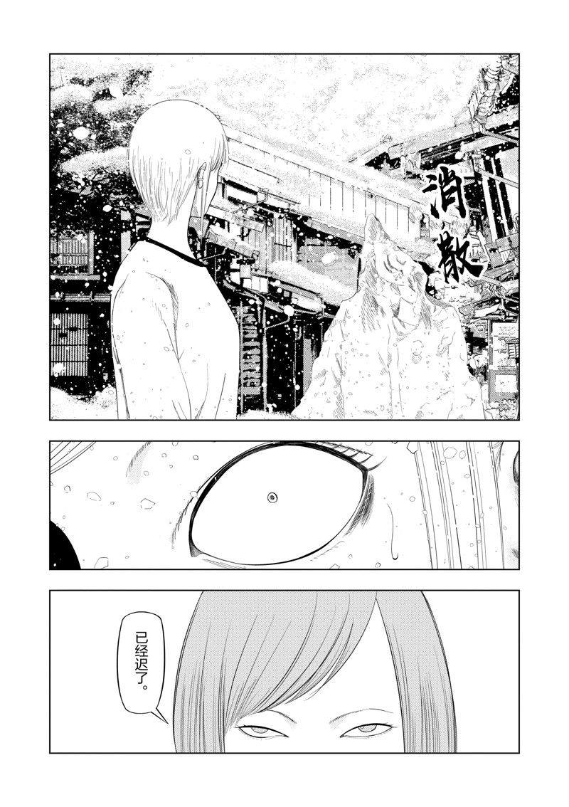 灰色兼职逃亡禁止百度网盘漫画,第92话4图