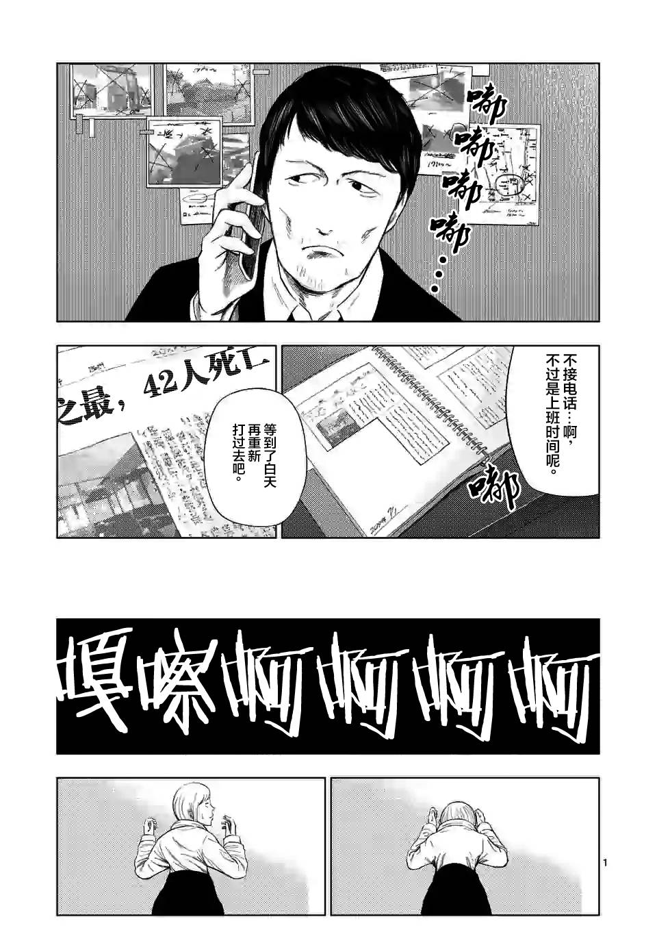 灰色兼职逃亡禁止百度网盘漫画,第41话1图