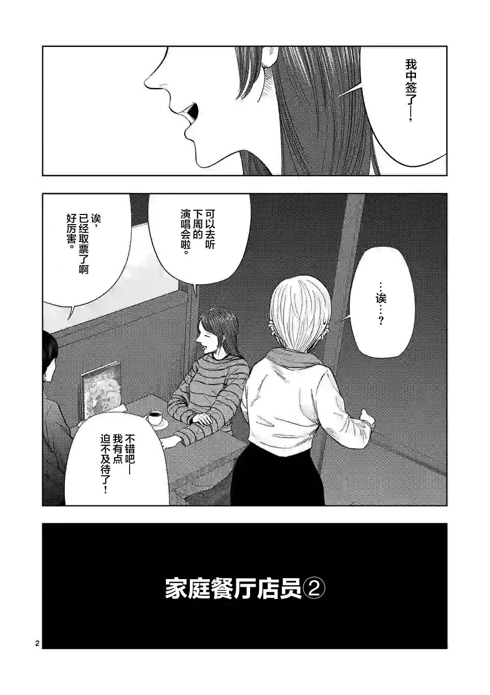 灰色兼职逃亡禁止百度网盘漫画,第41话2图