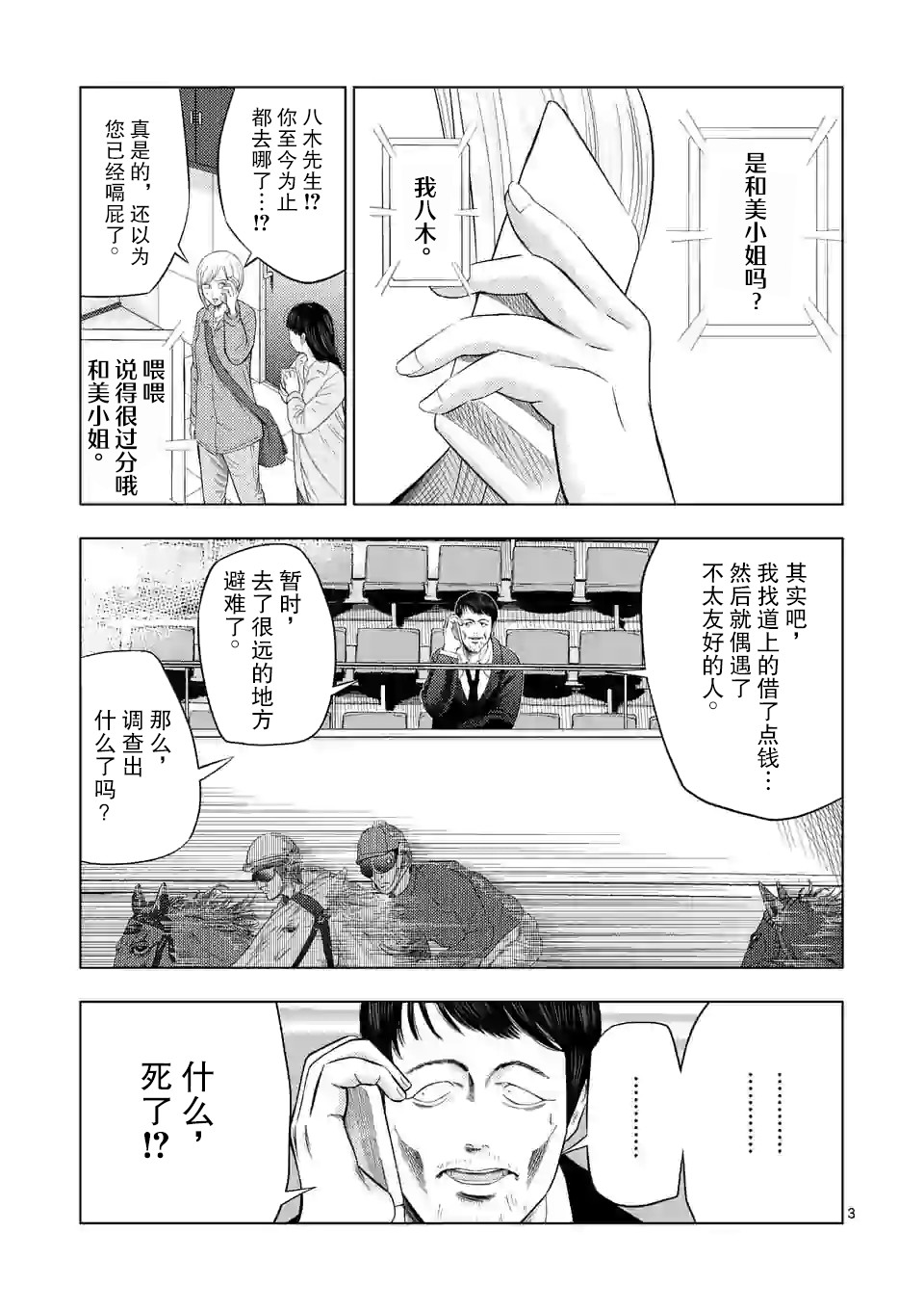 灰色职业违法吗漫画,第30话3图