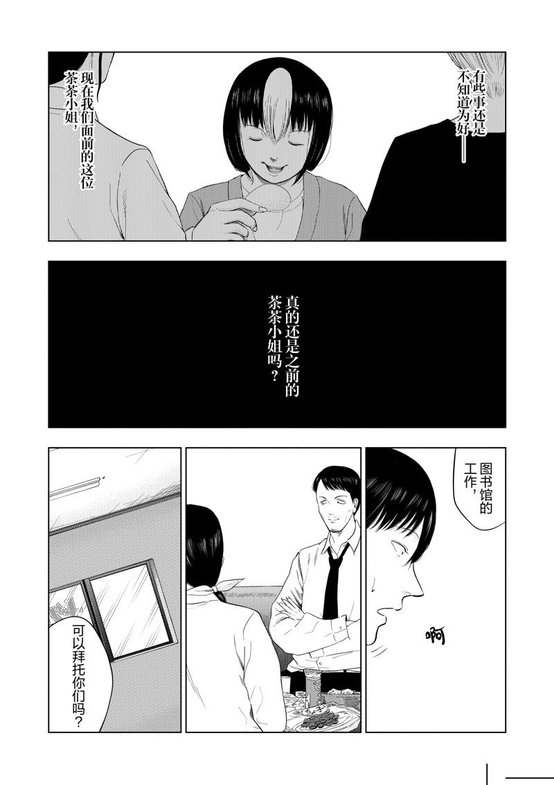 灰色职业违法吗漫画,第105话5图