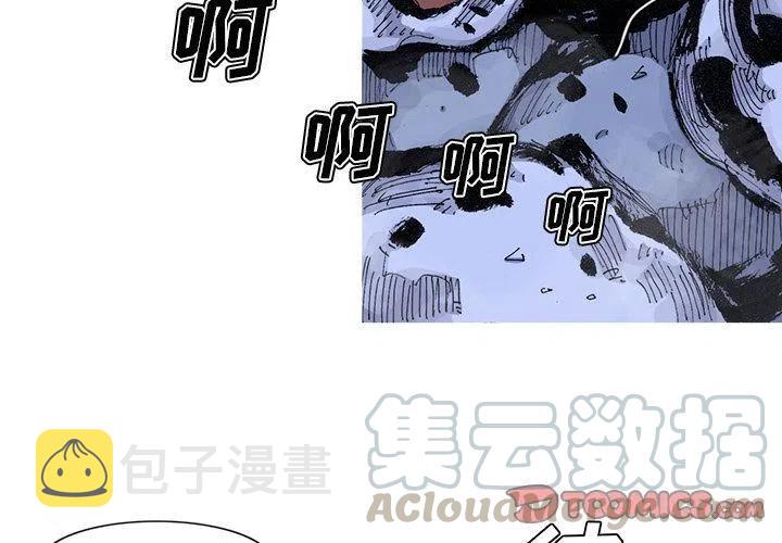 阿修罗之怒模拟器下载链接漫画,814图