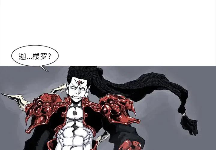 阿修罗道是什么意思漫画,462图
