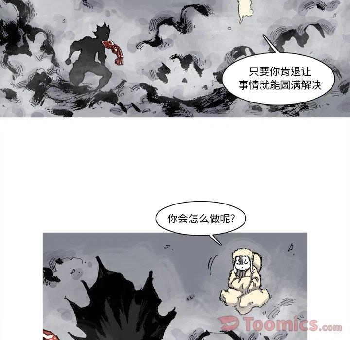 阿修罗界是个什么地方漫画,702图