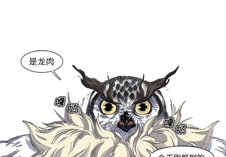 阿修罗之怒下载漫画,332图