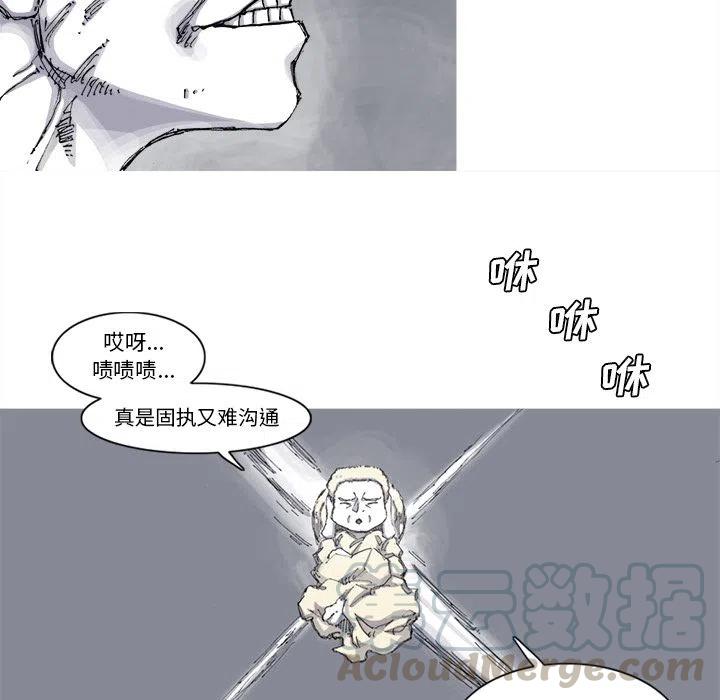阿修罗界是个什么地方漫画,704图