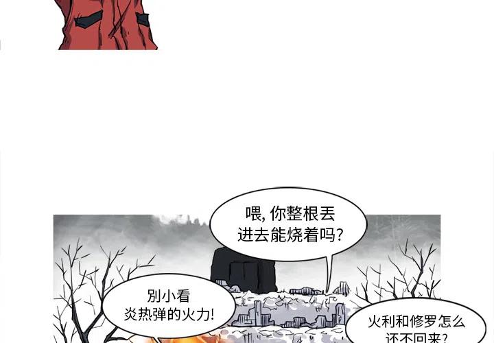 阿修罗韩国电影观看漫画,134图