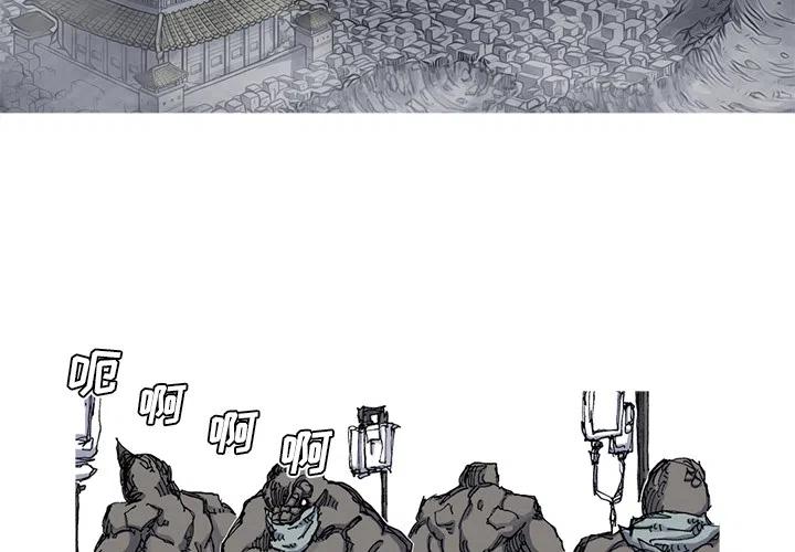 阿修罗觉醒流漫画,563图