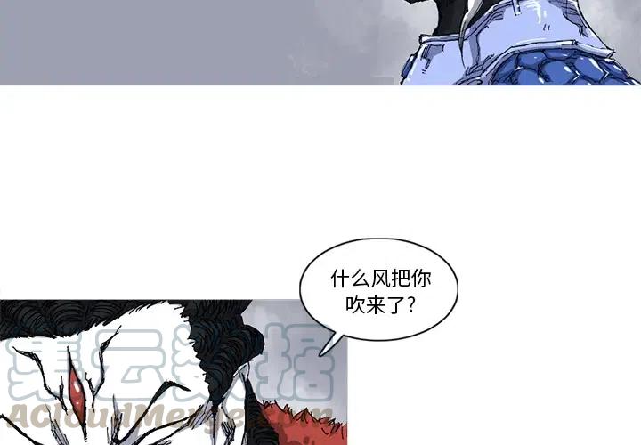阿修罗道是什么意思漫画,274图