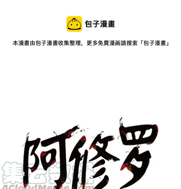 阿修罗护石完美毕业哪三个漫画,51图