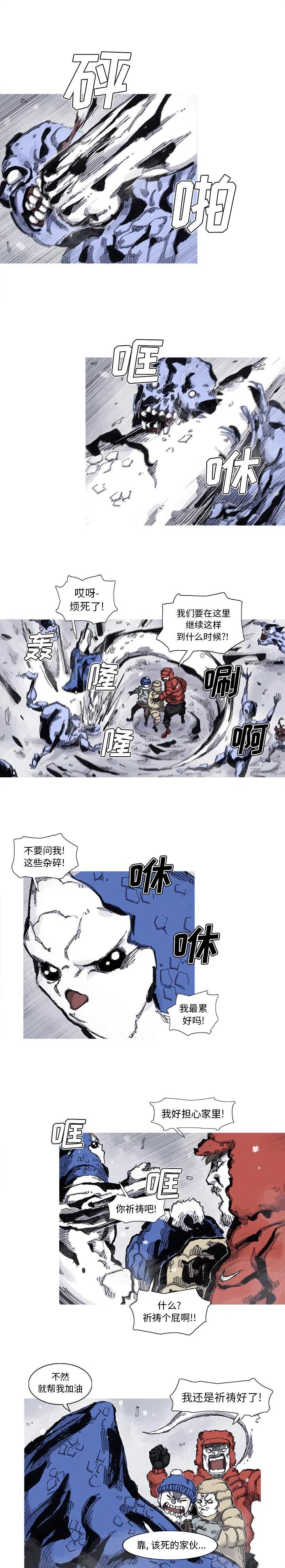 阿修罗医生在线日剧漫画,592图