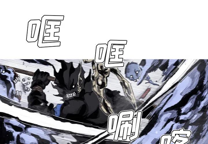 阿修罗65版本毕业装备漫画,582图