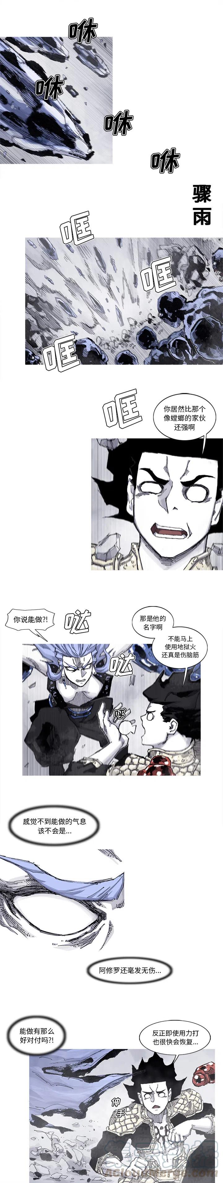 阿修罗童子漫画,613图