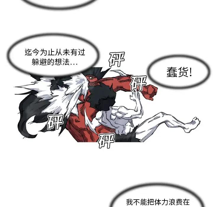 阿修罗纯水机官网漫画,85图