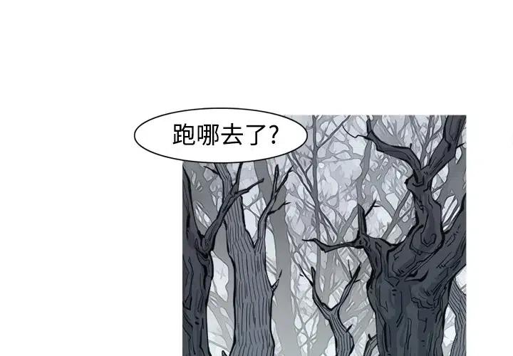 阿修罗亦舒漫画,43图