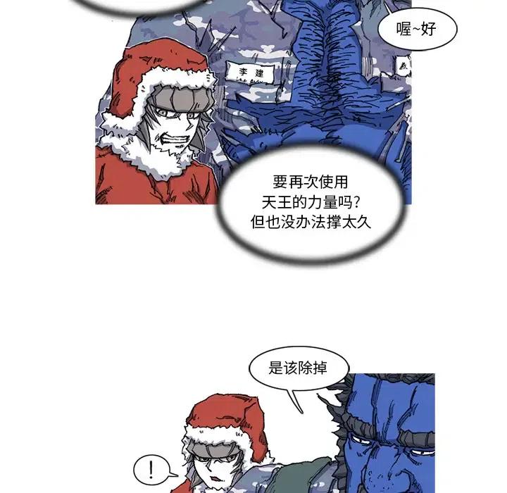阿修罗穿什么甲精通漫画,225图
