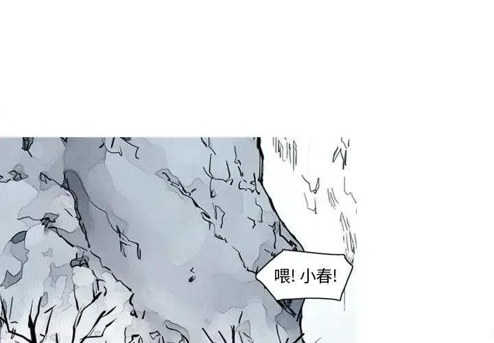 阿修罗超纯水机官网漫画,143图