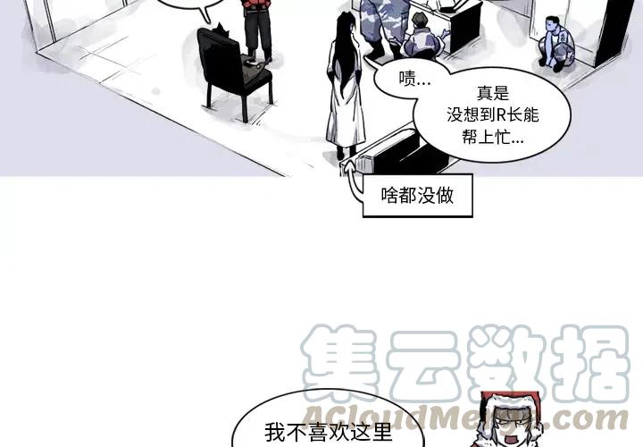 阿修罗穿什么甲精通漫画,194图