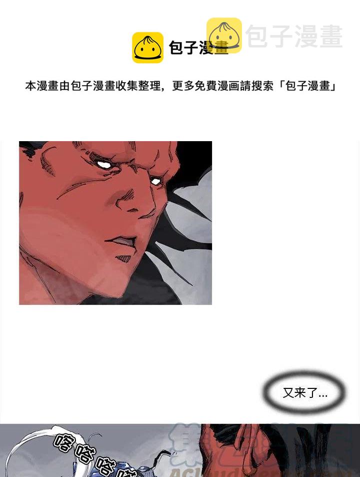 阿修罗吴磊漫画,711图