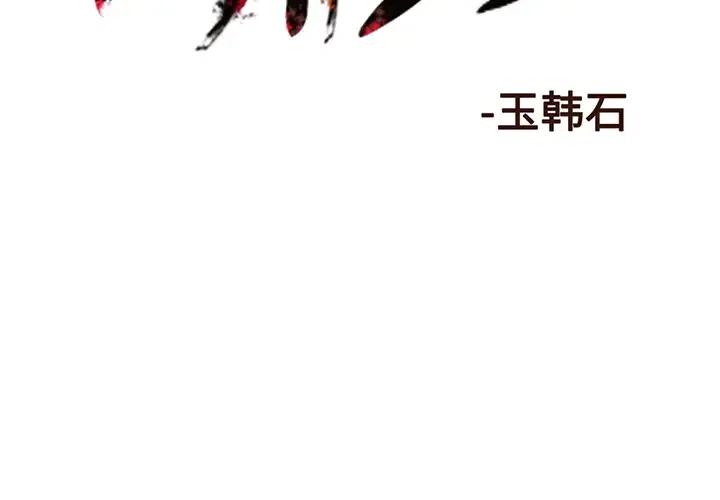 阿修罗纯水机官网漫画,82图