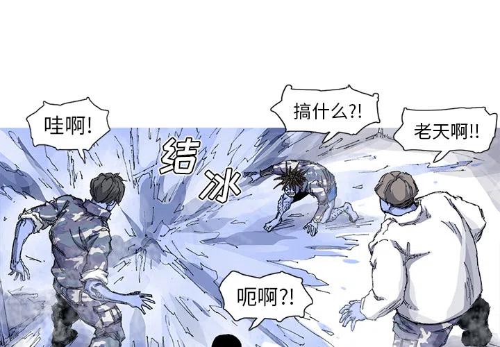 阿修罗乐队漫画,362图