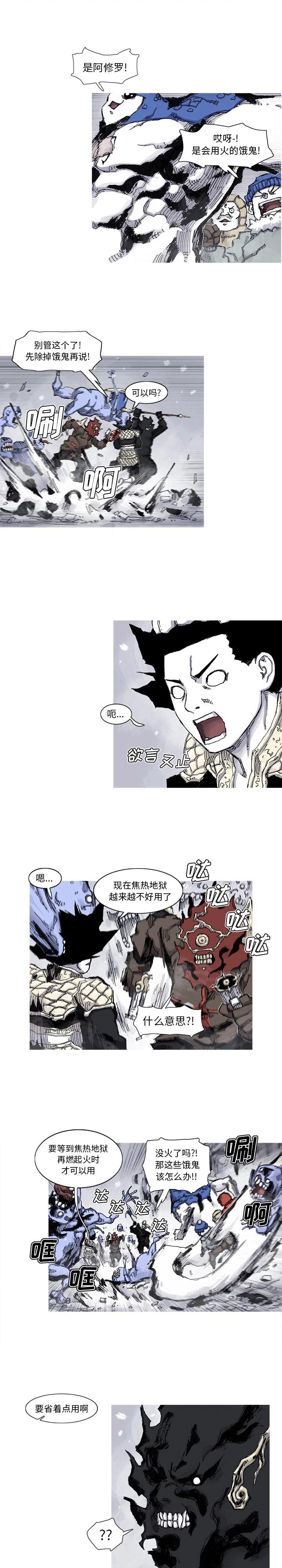 阿修罗医生在线日剧漫画,594图