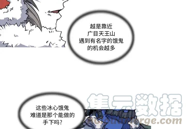阿修罗穿什么甲精通漫画,224图