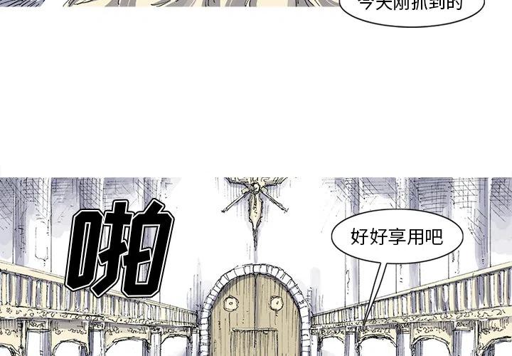 阿修罗之怒下载漫画,333图