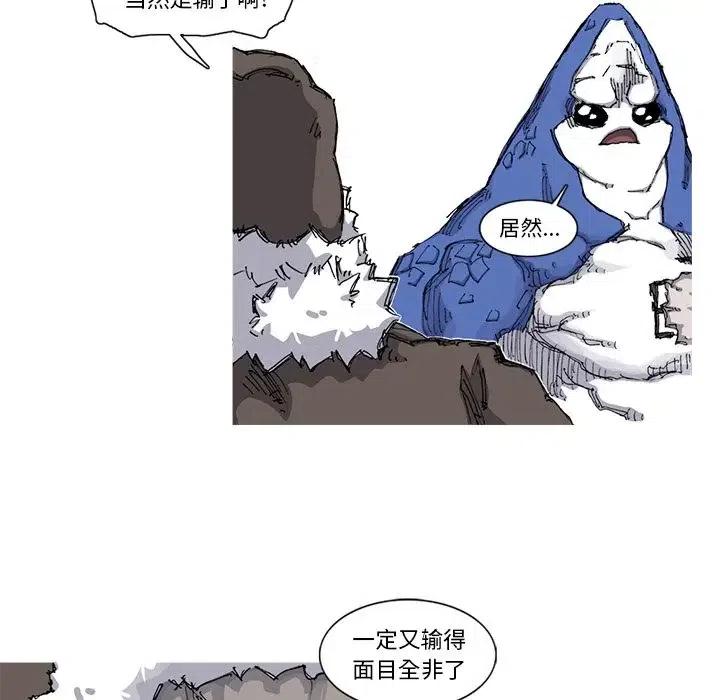 阿修罗乐队漫画,725图